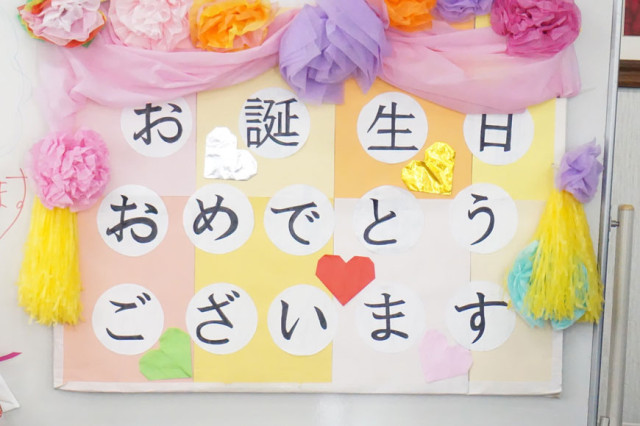 毎月の誕生者のお祝い 毎月の誕生者のお祝い