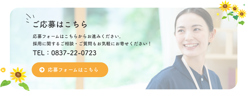 ご応募はこちら